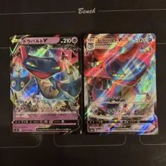 ポケモンカード　ドラパルトV　ドラパルトVMAXのサムネイル