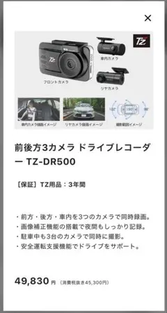 TZ レーダー探知機 & ドライブレコーダー前後 まとめ売り - メルカリ