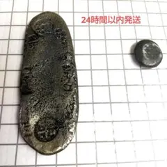 宝永/宝永四ツ宝丁銀/225g/大型/11面/大黒丁銀/希少 - メルカリ