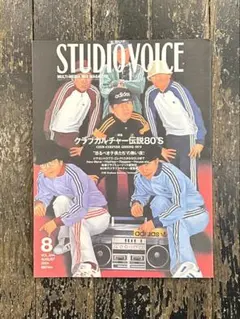 STUDIO VOICE 2004年8月号 クラブカルチャー伝説80'S