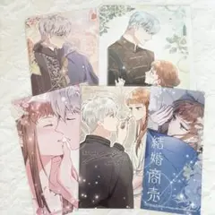 結婚商売 4巻 特典 アニメイト ステラワース とらのあな メロンブックス