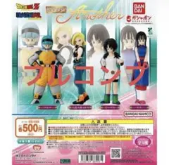 HGドラゴンボール Another 全4種類 フルコンプ セット
