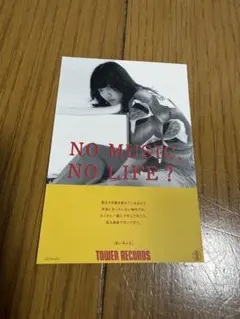 『値下げ』あいみょん NO MUSIC, NO LIFE.タワレコ限定ステッカー