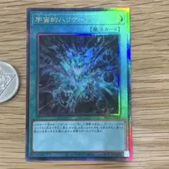 遊戯王 ビヨンドザブレイブ宇宙的ハリケーン レリーフ - メルカリ