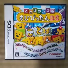 2025年最新】ことばのパズル もじぴったんDSの人気アイテム - メルカリ
