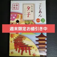 ★교토★이통 야쓰바시 본점 고시안 니키와 말차 생팔츠 다리 생팔츠 다리 현지 과자
