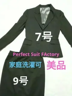 スーツ7号