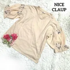 NICE CLAUP 【シフォン】【ボリューム袖】【刺繍】ピンクベージュ半袖　F