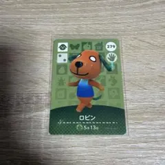 あつ森 あつまれどうぶつの森 アミーボ amiiboカード ロビン 279