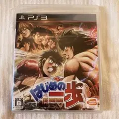 はじめの一歩