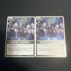 ホロライブカードゲーム ホロカ 脱獄を果たした共犯者たち Advent 4枚