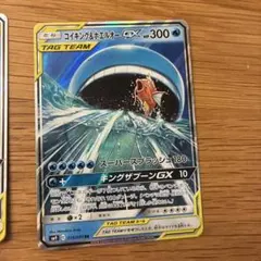 コイキング&ホエルオーGX RR サン&ムーン 拡張パック タッグボルト
