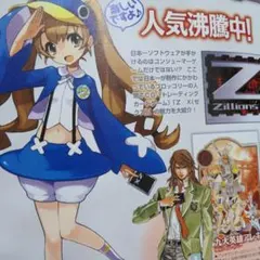 激レア　神様と運命革命のパラドクス　非売品　販促冊子　電撃　プレイステーション