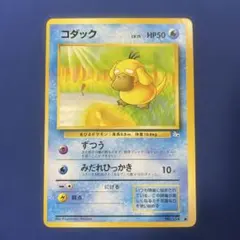 ナツメのコダック ♡ ポケモンカード 旧裏 - メルカリ