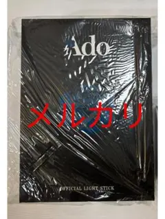 ado ペンライト