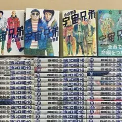 2026年最新】宇宙兄弟 全巻セットの人気アイテム - メルカリ