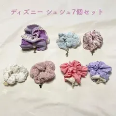 ディズニー シュシュ7個セットのサムネイル