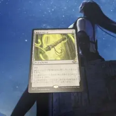 マジック・ザ・ギャザリング 攪乱のフルート モダンホライゾン3