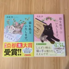 猫 文学・小説