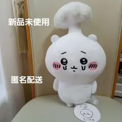 圧縮なし！ ちいかわ 寄生されちゃったBIGぬいぐるみ ちいかわ - メルカリ