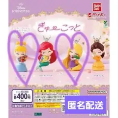 ぎゅーこっと　ディズニープリンセス　ラプンツェル　シンデレラ　２点セット　ガチャ