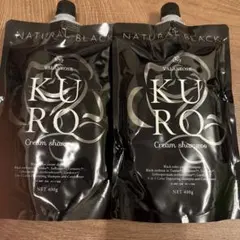 新品】KURO ヘアカラークリームシャンプー ダークブラウン400g×2個