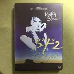 2026年最新】ベティ・ブルー インテグラル 完全版 (ノーカット完全版