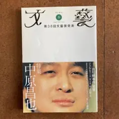 西城秀樹☆誰も知らなかった西城秀樹☆若いヒデキの貴重な初著書 
