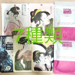 【新品】mitomo フェイスパック　7種類19枚セット