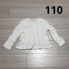 KP ニットプランナー　長袖　カーディガン　110 白　オフホワイト　女の子