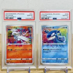 【PSA10連番】レシラム&カイオーガ アメイジングレア