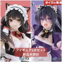 デート・ア・ライブ フィギュア 2種 時崎狂三 夜刀神十香 猫耳メイド