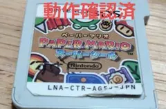 ペーパーマリオ スーパーシール　動作確認済　即購入オッケー　その他出品中