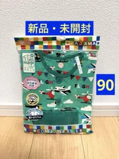 長袖パジャマ　90 男の子　新品　未開封　綿　飛行機　腹巻き付き 秋　緑　未使用