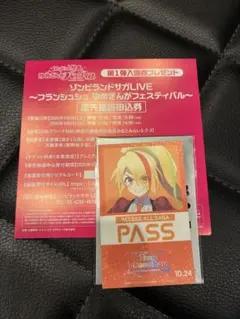 ゾンビランドサガ 入場者特典 バックヤードパス風ステッカー　二階堂サキ