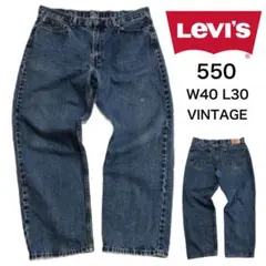 Levi's 550 リーバイス　バギー　デニム W40 L30ビンテージ