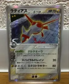 ラティアス δ ☆ 拡張パック ホロンの研究塔 041/086 - メルカリ