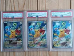 3連番 PSA10 ピカチュウ スカバイ プロモ PROMO 001/SV-P②