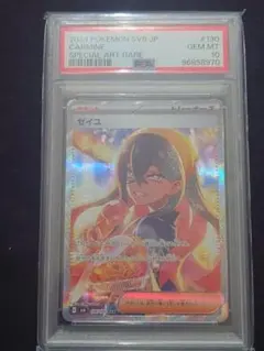 ゼイユ　SAR psa10 ポケモンカード