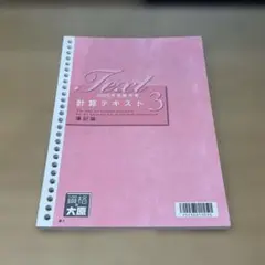 2026年最新】大原 簿記論の人気アイテム - メルカリ