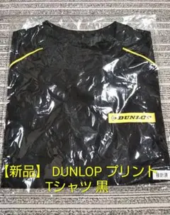 【新品】 DUNLOP プリントTシャツ 黒 Lのサムネイル