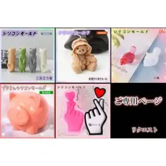 koma様 リクエスト 5点 まとめ商品