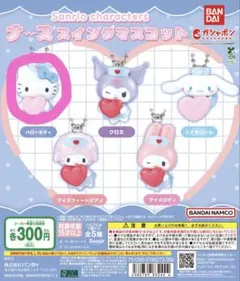 ナーススイングマスコット キティ カプセルトイ