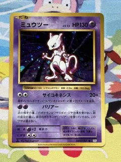 2026年最新】ミュウツー 049/087の人気アイテム - メルカリ