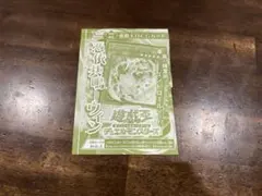 Vジャンプ　遊戯王　4月号