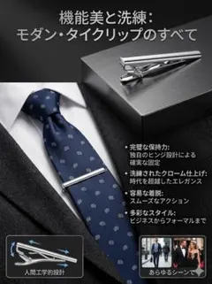匿名配送 ネクタイピン フォーマル シルバー 結婚式 スーツ 就活 シンプル