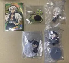 鬼滅の刃 不死川実弥 不死川玄弥 5点セット