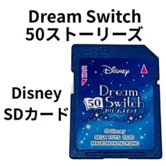 ディズニー　ピクサーキャラクターズ　ドリームスイッチ　50ストーリーズ