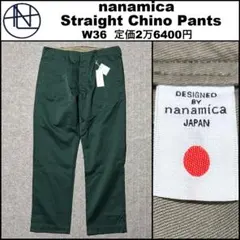 2026年最新】nanamica メンズ チノパンの人気アイテム - メルカリ