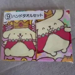 ポムポムプリン ハンドタオルセット 2枚組